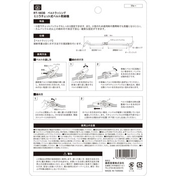 ミニラチェット式ベルト荷締機 SK11