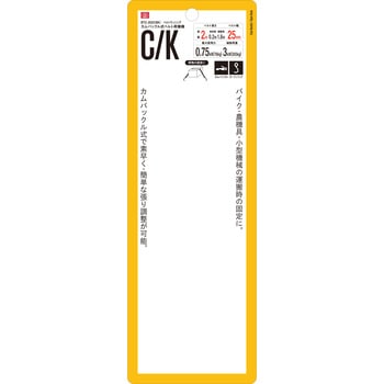 カムバックル式ベルト荷締機 SK11