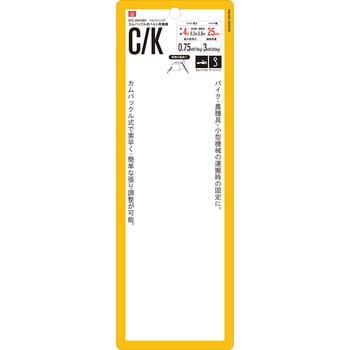 カムバックル式ベルト荷締機 SK11