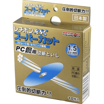 スーパーカットRSC PC鋼用 日本レヂボン