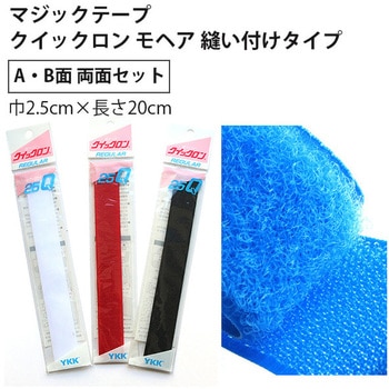 クイックロンモヘア YKK