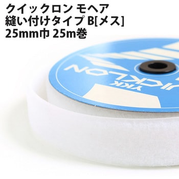 クイックロンモヘア YKK