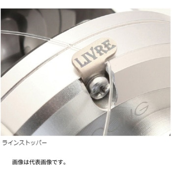 ラインストッパー LIVRE(リブレ)