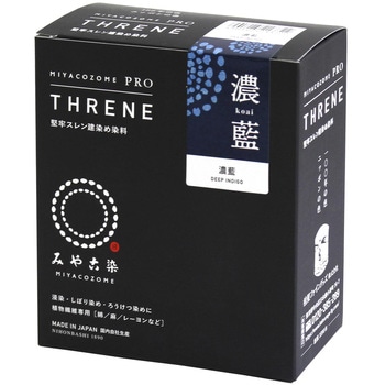 堅牢スレン建染め染料 桂屋ファイングッズ