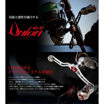 ユニオン45-51 LIVRE(リブレ)