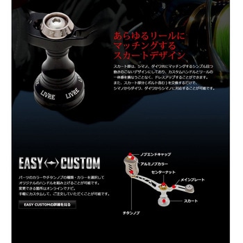 ユニオン45-51 LIVRE(リブレ)