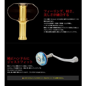 ノブ単体EP41 LIVRE(リブレ)