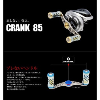 FLSK85-A0-GMR クランク85 1個 LIVRE(リブレ) 【通販モノタロウ】