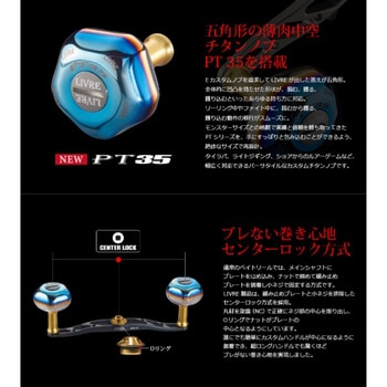 クランク130 LIVRE(リブレ)