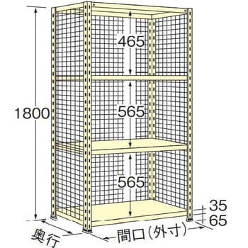 軽量棚 100kg 高さ1800mm 3方金網タイプ 浅香工業 軽・中量棚本体(単体