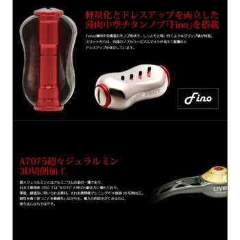 ☆程度良好☆リブレ クランクフェザー 85 FB1F85-FI ダイワB1用 リブレ クランク フェザー 85 FB1F85-FI ダイワB1用 チタン