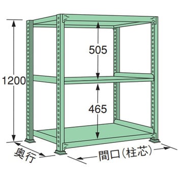 単体 中量棚150kg 高さ1200mm 浅香工業