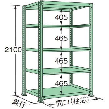 単体 中量棚150kg 高さ2100mm 浅香工業