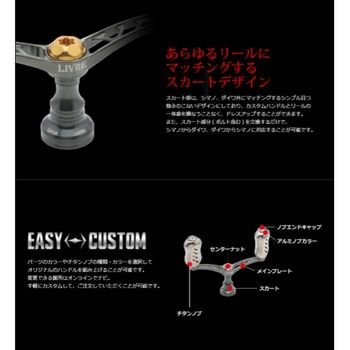 ウイング80 Finoノブ - LIVRE(リブレ)