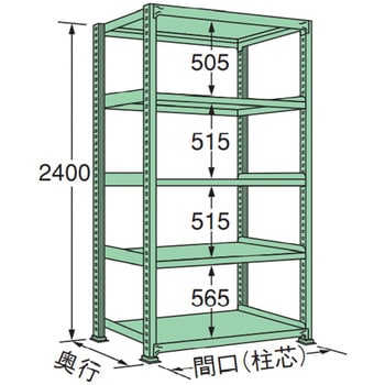 単体 中量棚150kg 高さ2400mm 浅香工業
