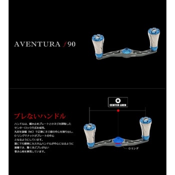 アヴェントゥーラ エフ 90 LIVRE(リブレ)