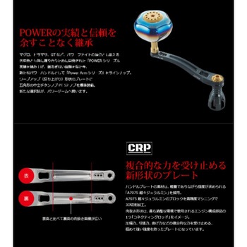 PowerArm98 LIVRE(リブレ)