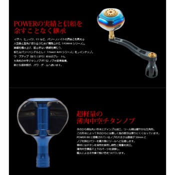 PowerArm88 LIVRE(リブレ)