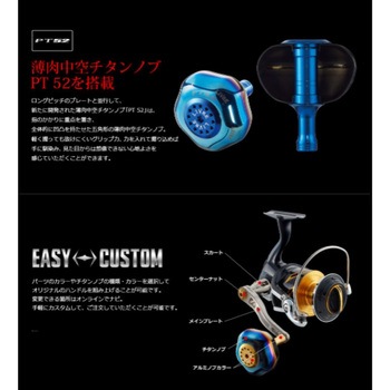 PowerArm88 LIVRE(リブレ)