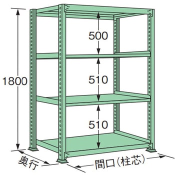単体 中量棚250kg 高さ1800mm 浅香工業