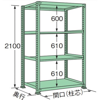単体 中量棚250kg 高さ2100mm 浅香工業