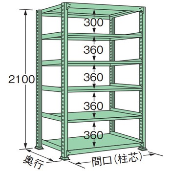 単体 中量棚250kg 高さ2100mm 浅香工業