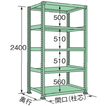 単体 中量棚250kg 高さ2400mm 浅香工業