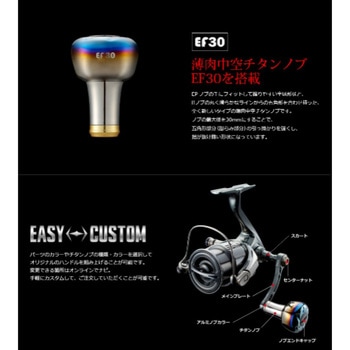 LightArm58 EF30ノブ LIVRE(リブレ)