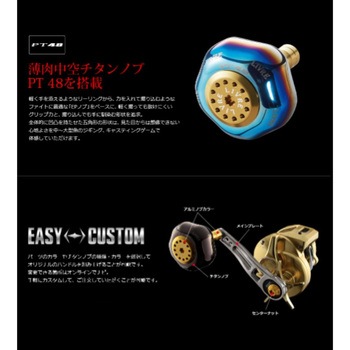 LB80-85 PT48 LIVRE(リブレ)