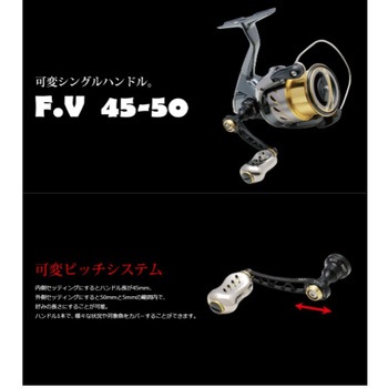 DAIWA - リブレ LIVRE F.V45-50  Sハンドル Fino リブレ LIVRE F.V45-50 Sハンドル Fino