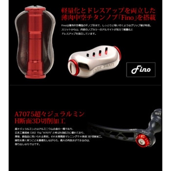 DAIWA - リブレ LIVRE F.V45-50  Sハンドル Fino F.V45-50 Sハンドル Finoノブ LIVRE(リブレ) リール 【通販