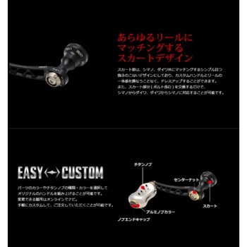 DAIWA - リブレ LIVRE F.V45-50  Sハンドル Fino リブレ LIVRE F.V45-50 Sハンドル Fino