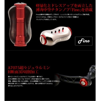 リブレ　F.V40-43 F.V40-43 Sハンドル Finoノブ LIVRE(リブレ) リール 【通販