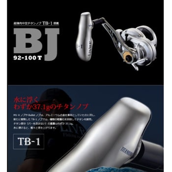 BJT-91SDR-GMB BJ 92-100T 1個 LIVRE(リブレ) 【通販モノタロウ】