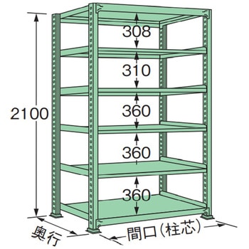 単体 中量棚300kg 高さ2100mm 浅香工業