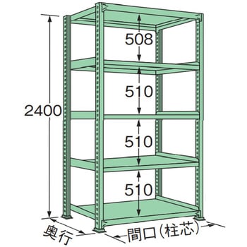 単体 中量棚300kg 高さ2400mm 浅香工業