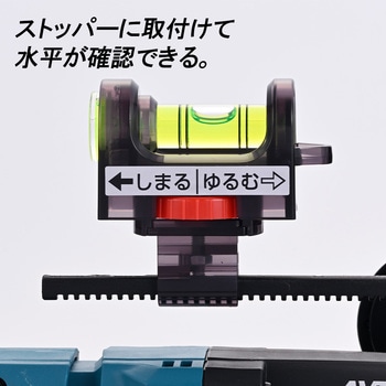 ハンマードリル用水平器 エビス