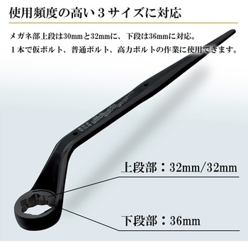 3サイズメガネレンチ36/30×32 ブラック MUST TOOL