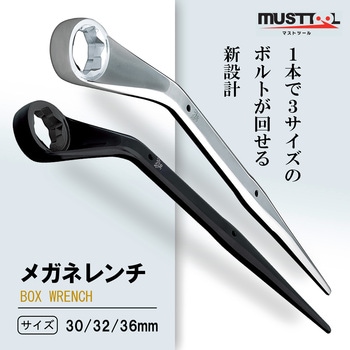 3サイズメガネレンチ36/30×32 ブラック MUST TOOL