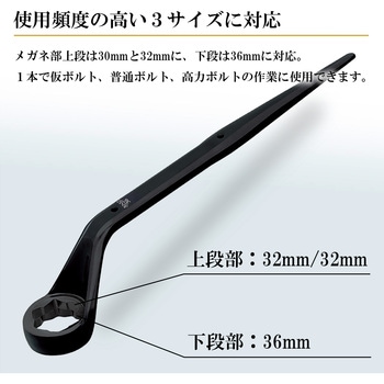 3サイズメガネレンチ36/30×32 ブラック MUST TOOL