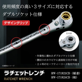 ラチェットレンチ19/17×21 曲がり MUST TOOL 両口ラチェット