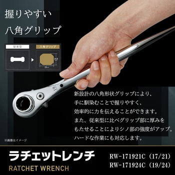 ラチェットレンチ19/17×21 曲がり MUST TOOL