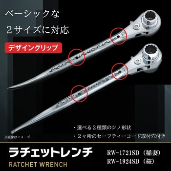 ラチェットレンチ17/21 ストレート MUST TOOL 両口ラチェット