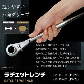 ラチェットレンチ17/21 ストレート MUST TOOL 両口ラチェットレンチ