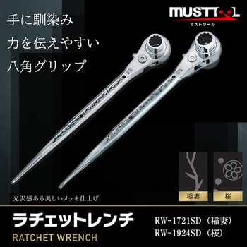 ラチェットレンチ19/24 ストレート MUST TOOL 両口ラチェットレンチ
