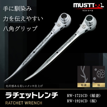 ラチェットレンチ19/24 曲がり MUST TOOL