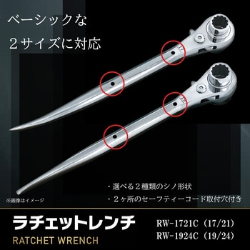 ラチェットレンチ17/21 曲がり MUST TOOL