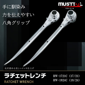 ラチェットレンチ19/24 曲がり MUST TOOL