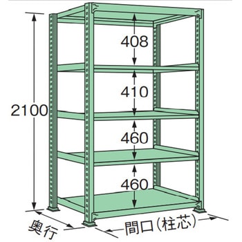 単体 中量棚500kg 高さ2100mm 浅香工業
