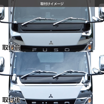 ワイパーパネルアンダーカバー’20キャンター標準車用 JET INOUE(ジェットイノウエ)